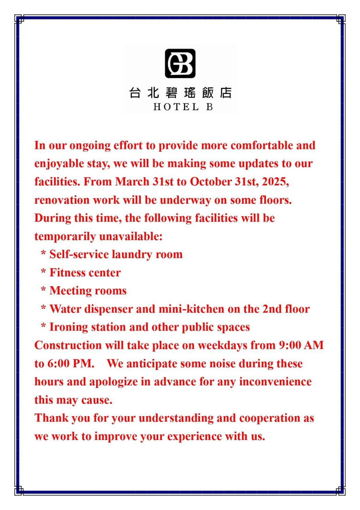 台北碧瑤飯店 Hotel B Taipei Exterior photo
